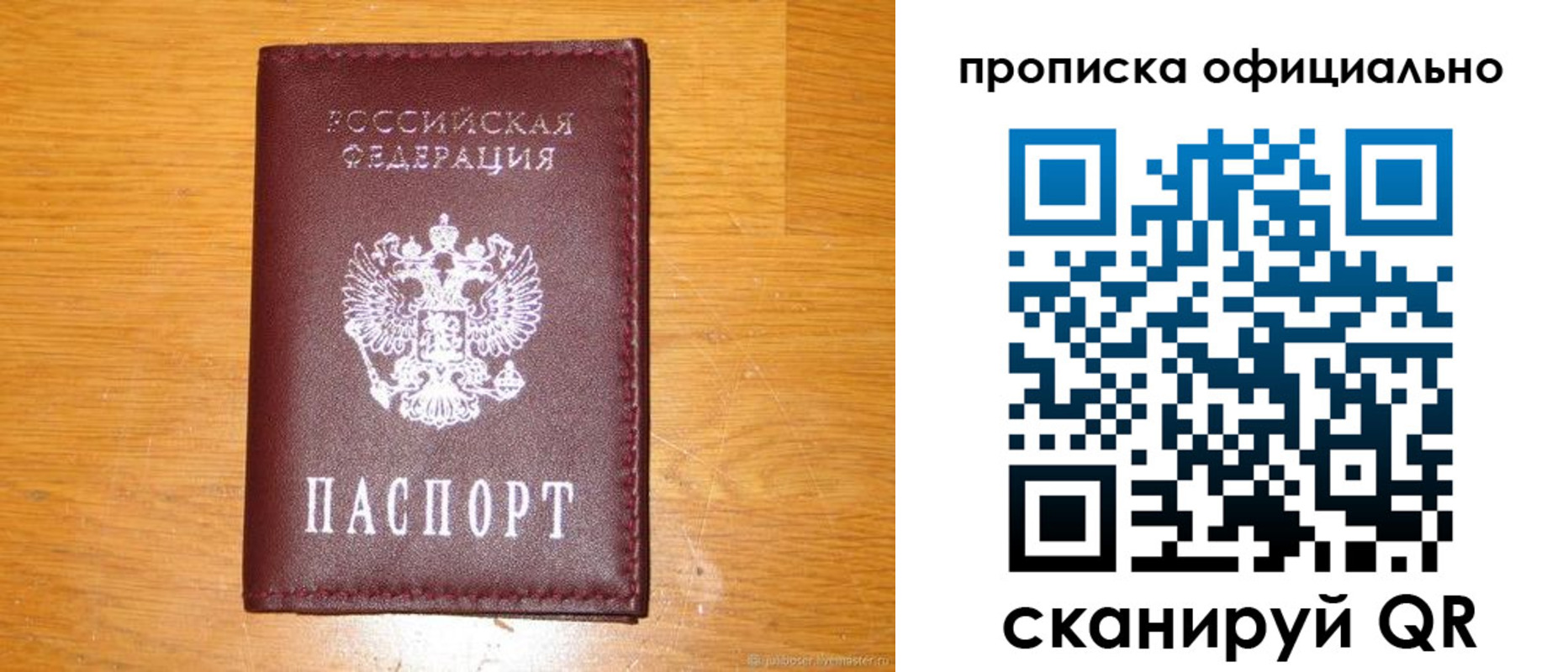 временная регистрация надежно в Долинске