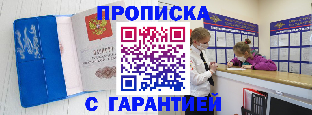 временная регистрация для школы в Долинске