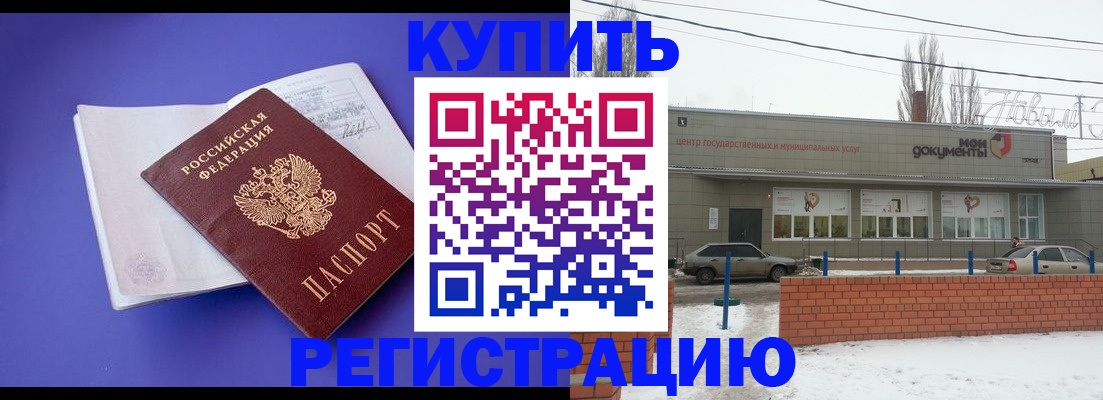 где прописаться в Долинске