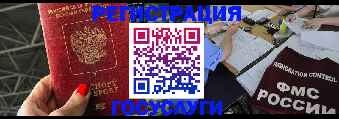 временная регистрация гарантия в Долинске