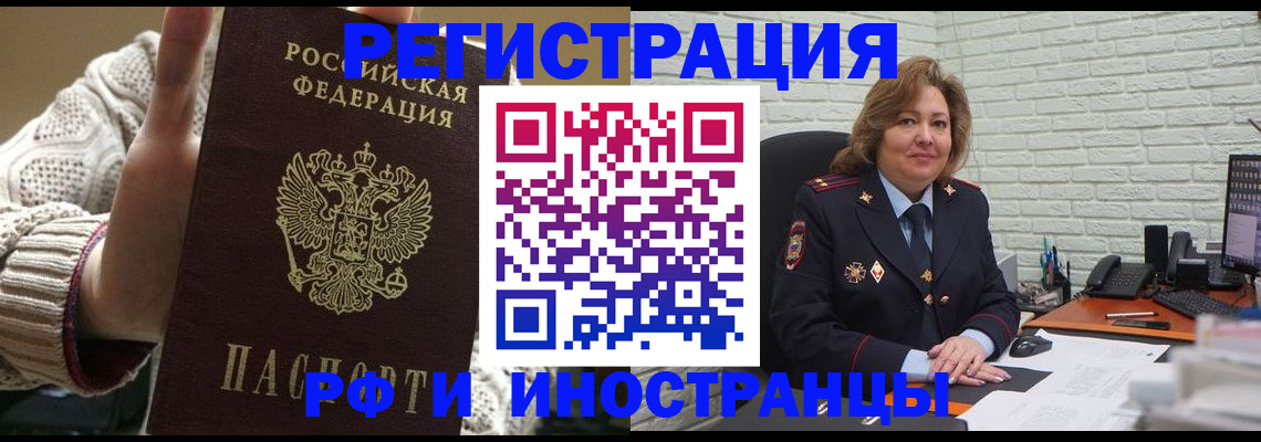 прописка паспорт в Долинске
